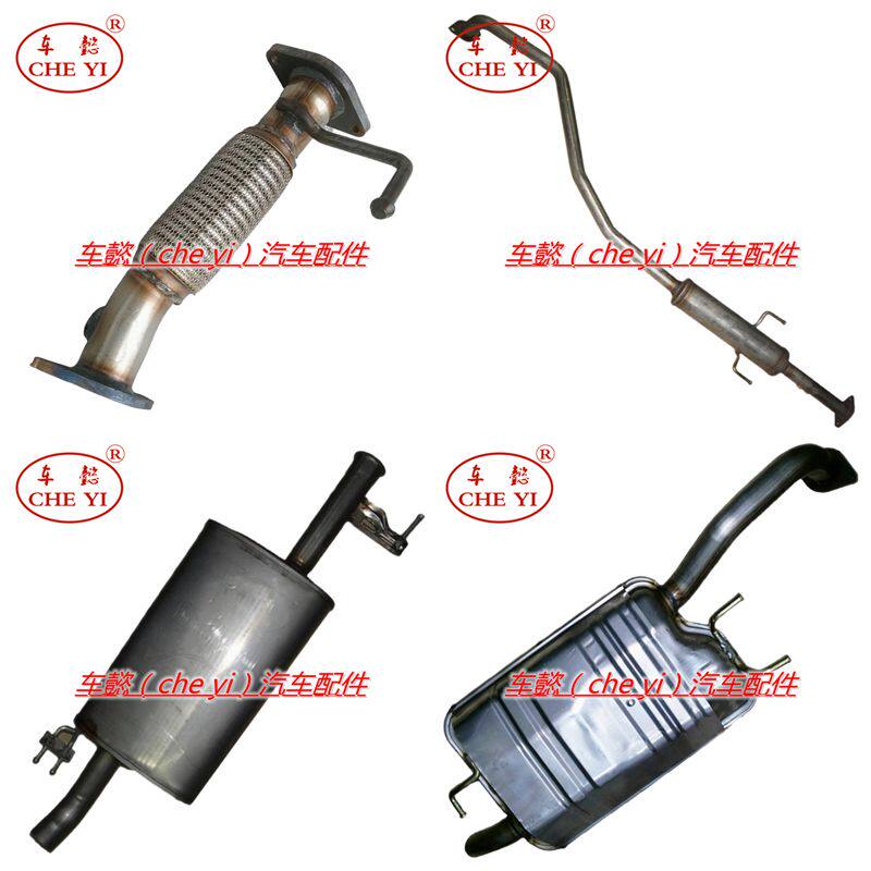 适用现代伊兰特VVT 悦动1.6 1.8 1.4T 1.5 前中后节排气管 消声器