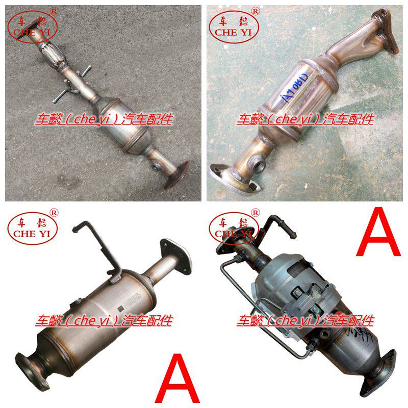 适用金杯海星A7 A9 金海狮 西部牛仔 大力神750三元催化器 排气管