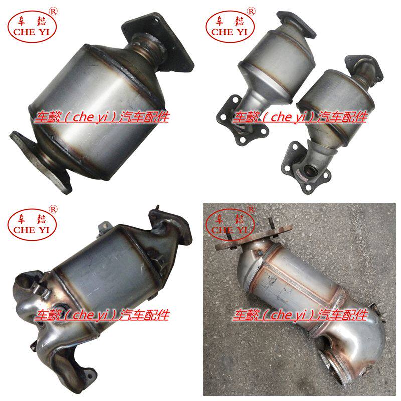 适用荣威950 e550 e950 1.4T 1.8T 2.0 2.4 3.0三元催化器 排气管