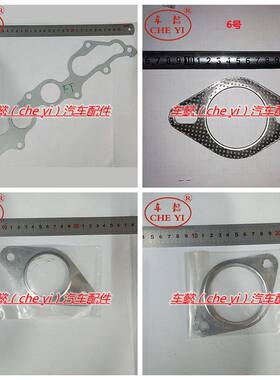 适用福特翼虎 嘉年华 翼博 锐界三元催化器 排气管 接口垫片 垫圈