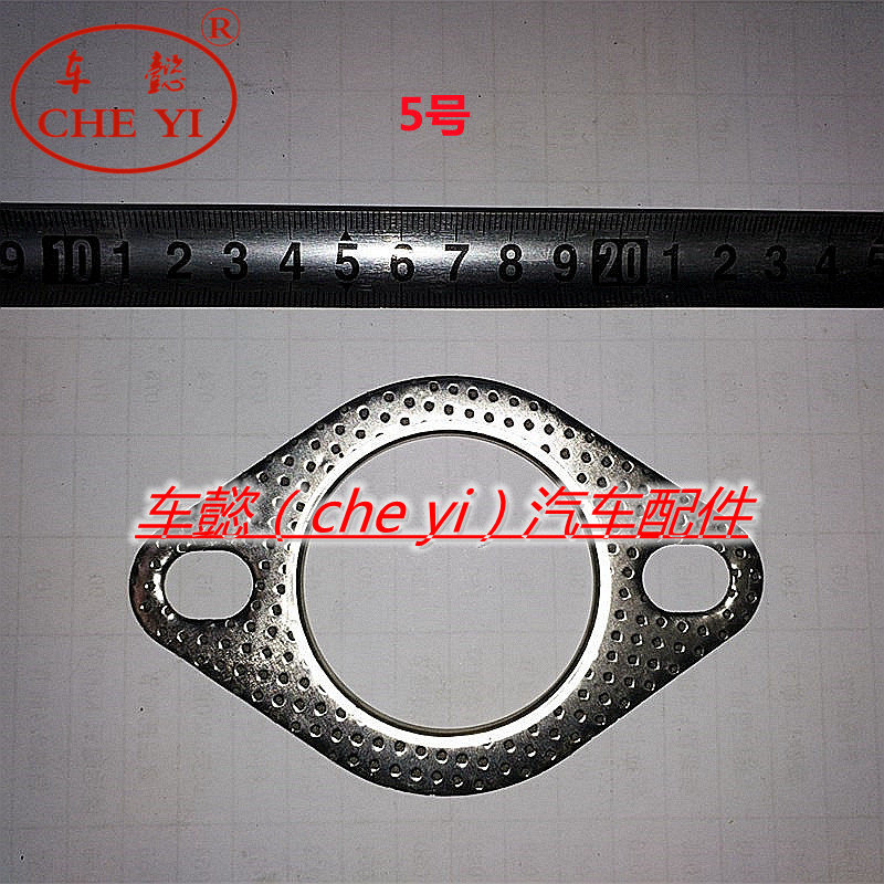 适用比亚迪唐 宋 元 秦 速锐F3 G3 L3三元催化器 排气管 接口垫片