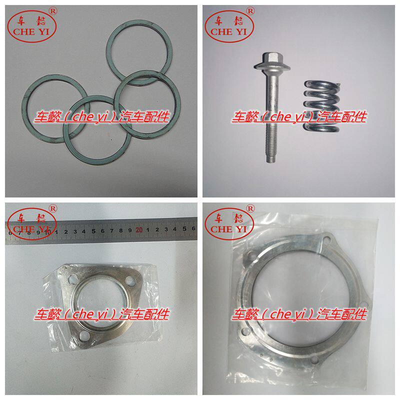 适用海马M3 M6 S5 7X M8 S7三元催化器 排气管 接口垫圈垫片 螺丝