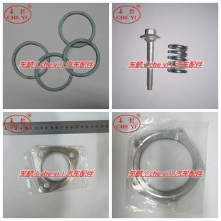 接口垫圈垫片 螺丝 排气管 催化器 适用海马M3 S7三元