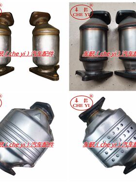 适用雷克萨斯GS430 LS430 SC430 LX400 皇冠4.3三元催化器 排气管