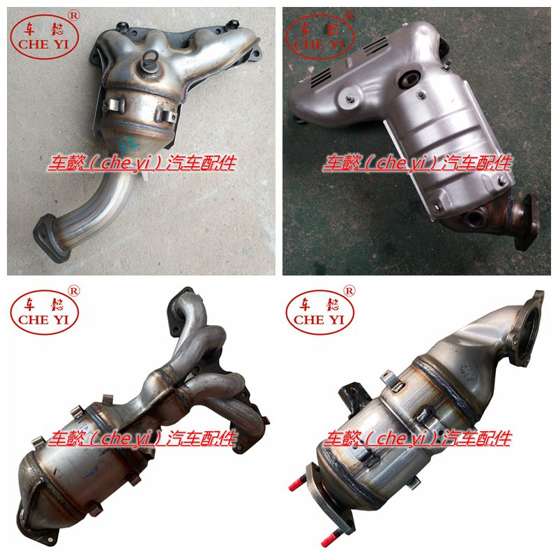 适用北汽幻速H2 H3 H5 H6 S2 S3 1.3T 1.5 1.8三元催化器排气歧管