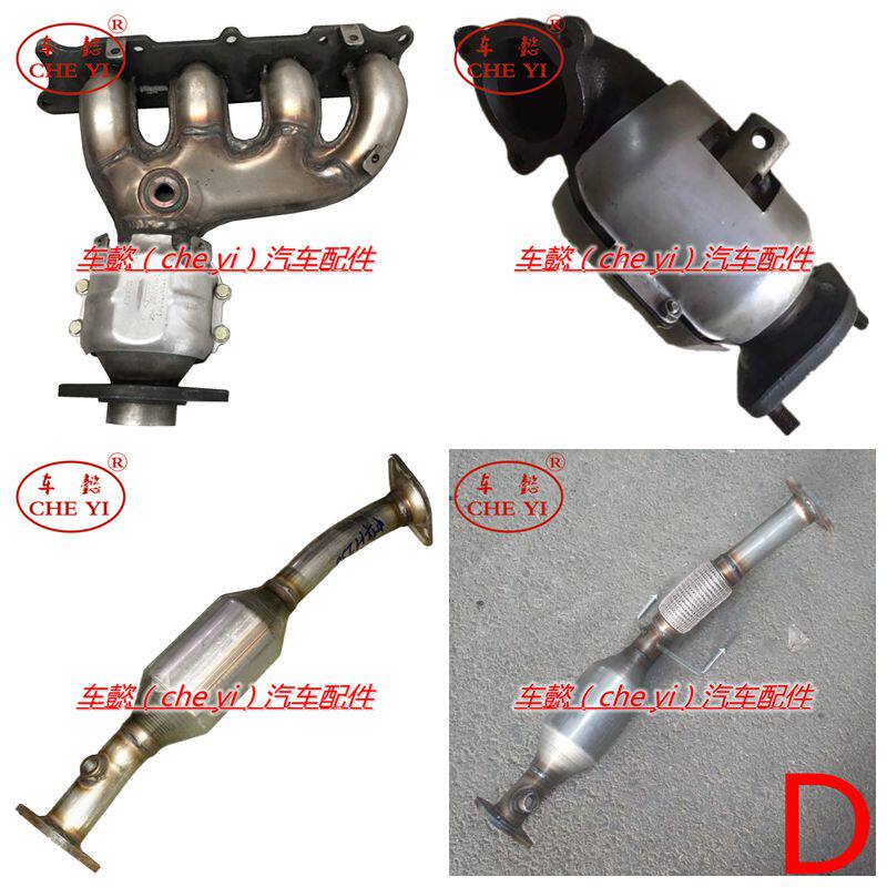 适用中华H530 V3 V5 V6 V7 H3 1.5T 1.6T 1.8T三元催化器 排气管