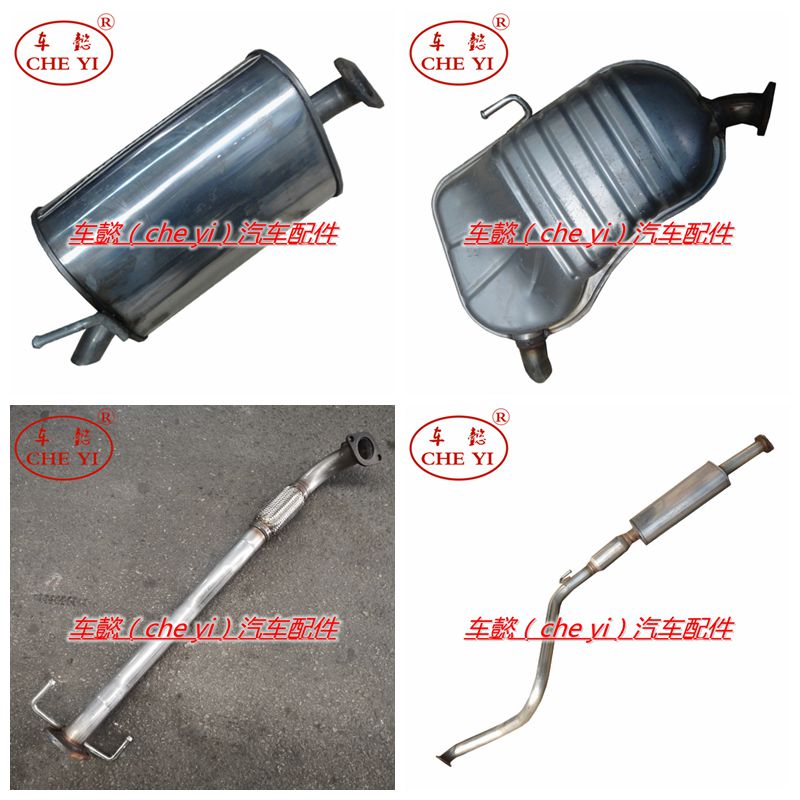 适用东风风行景逸S50 X3 X5 XV 1.8 1.5 1.6中后节排气管 消声器