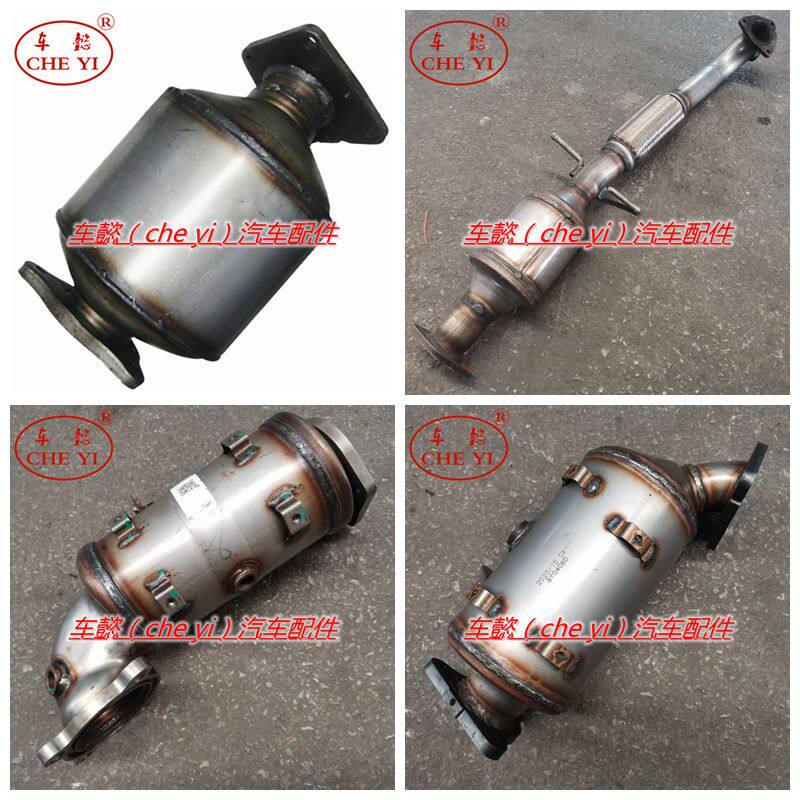 适用雪佛兰迈锐宝XL 迈锐宝2.0 2.4 2.5 2.0T三元催化器 排气管