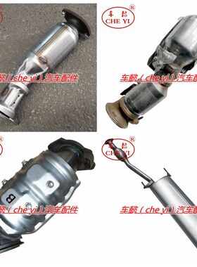 适用雷克萨斯RC200T is300 is250 NX200 NX300 三元催化器 排气管