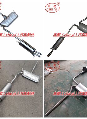 适用大众帕萨特B5 B4领驭1.8T 1.6 2.0 2.8排气管 消声器前中后节