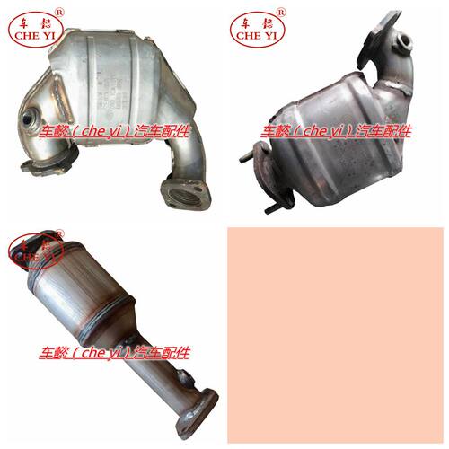 适用北京U7 X5 X7 绅宝D50 X55 智行1.5T三元催化器 排气管