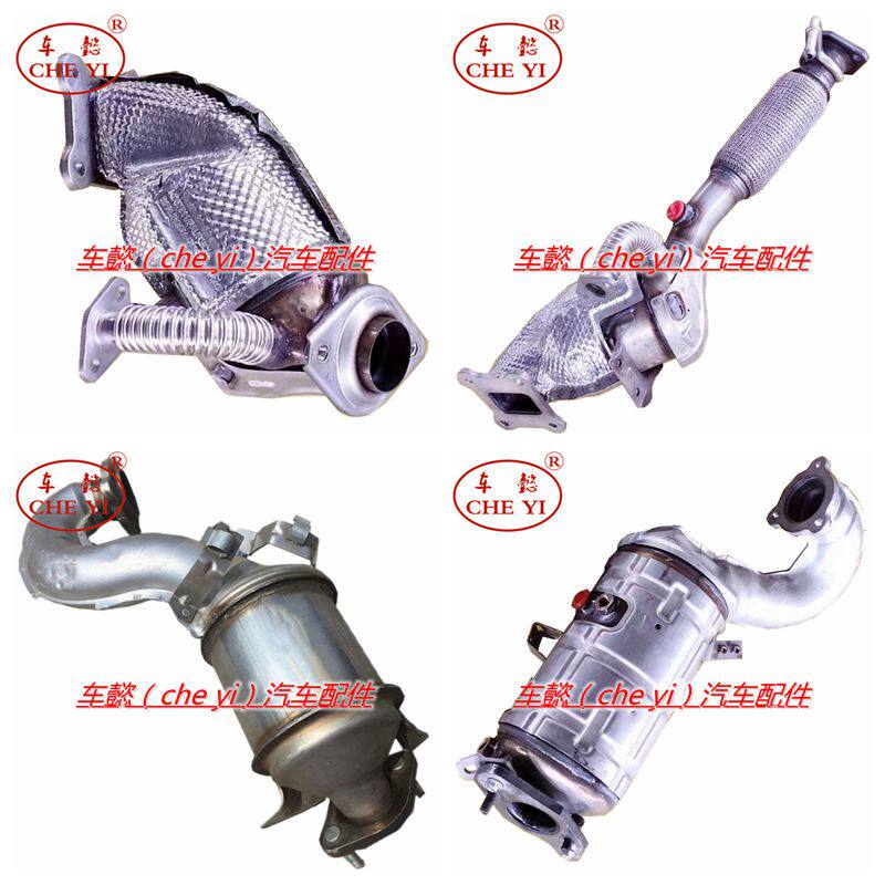 适用比亚迪速锐 秦 元 宋 汉 PLUS 1.5T 2.0T三元催化器 排气管