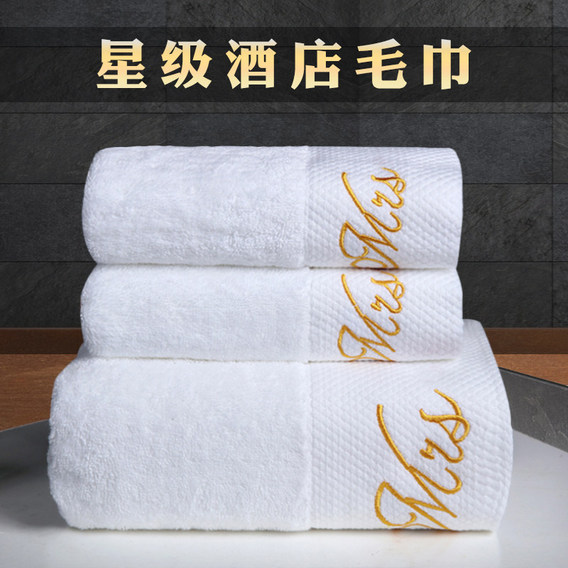 民宿专用毛巾浴巾套装宾馆全棉