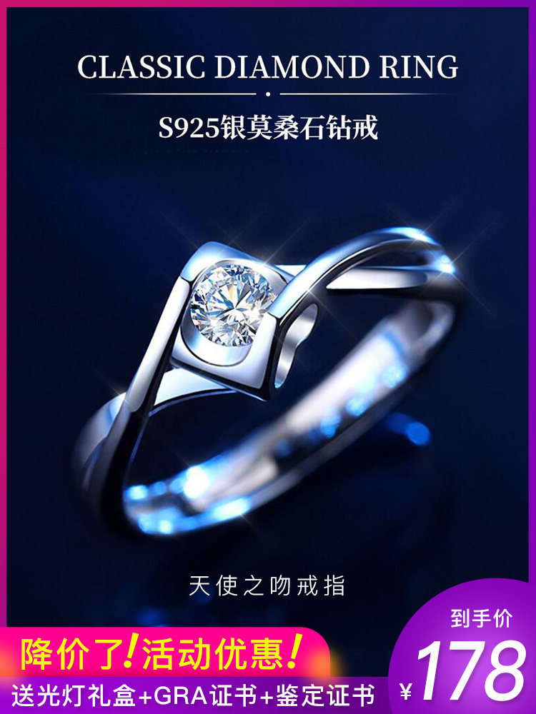 莫桑石钻戒一克拉纯银男女结婚简约轻奢新款告白求婚戒指情侣对戒