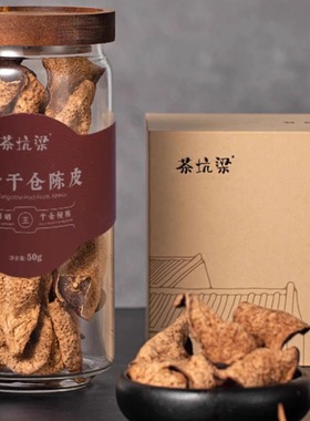 茶坑梁新会陈皮2015年红皮10年陈干仓私藏道地茶坑老陈皮原枝陈皮