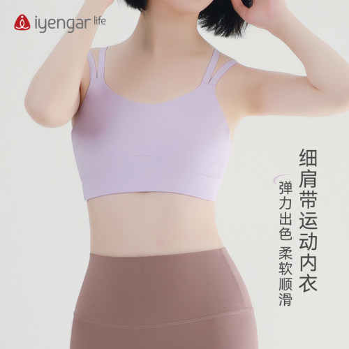 艾扬格Life品牌细肩带运动内衣文胸防震运动瑜伽跑步日常可穿舒适