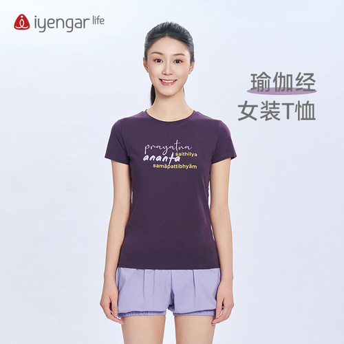 艾扬格Life透气精梳棉瑜伽经T恤