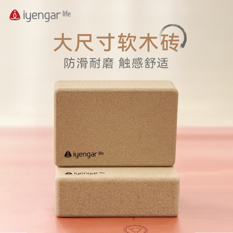 艾扬格Life 大尺寸软木瑜伽砖新品 环保防滑舒适轻巧便携压腿舞蹈图片