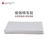 铺巾保暖力量支撑瑜伽冥想辅具新品 艾扬格Life 瑜伽棉毛毯