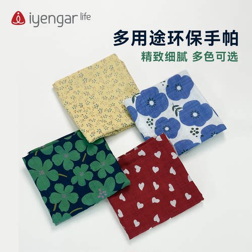 艾扬格Life环保手帕新品