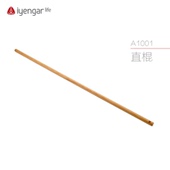 瑜伽辅具 木棍 直棍 长棍 开肩展开胸腔辅助工具 圆棍 艾扬格Life