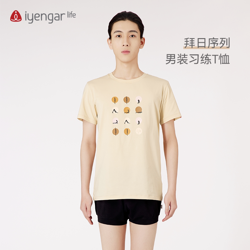 艾扬格life品牌瑜伽服 新品拜日习练短袖男t恤时尚简约健身服春夏