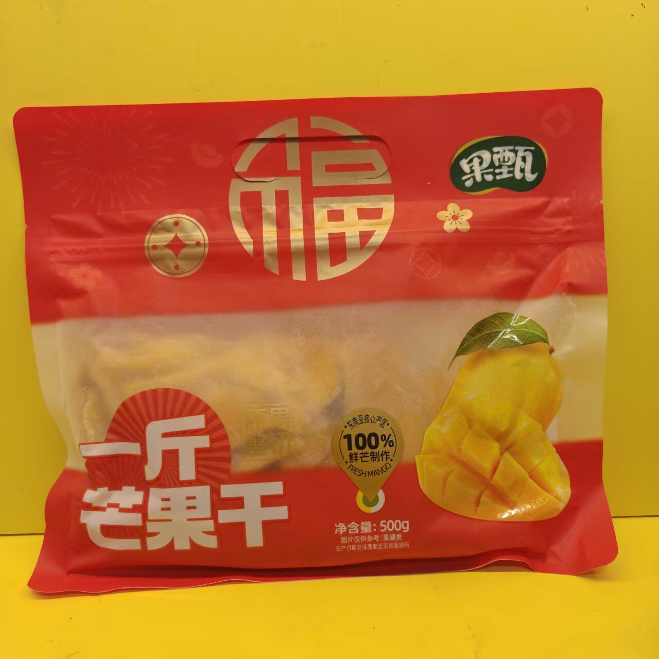 好吃休闲零食盐津铺子果甄一斤芒果干500g果脯类【很忙满39元包邮