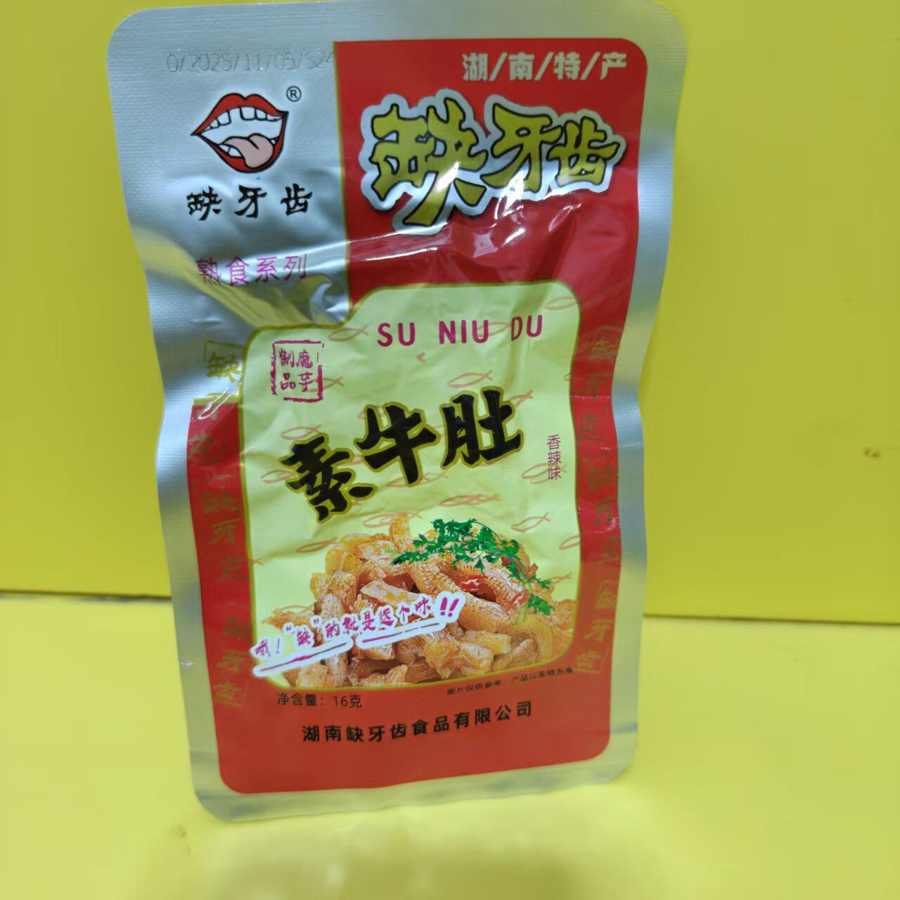 好吃休闲零食缺牙齿湖南特产素牛肚16g香辣味【全店满39元包邮】