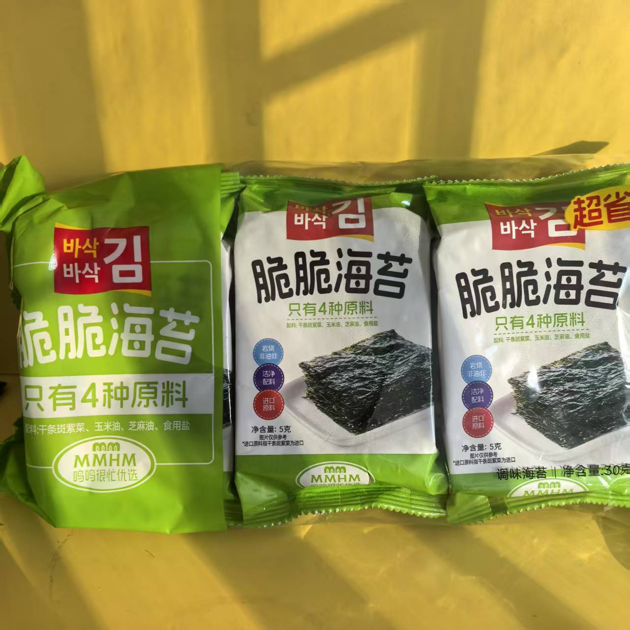 好吃休闲零食鸣鸣很忙优选催催海苔30g【全店满38元包邮】