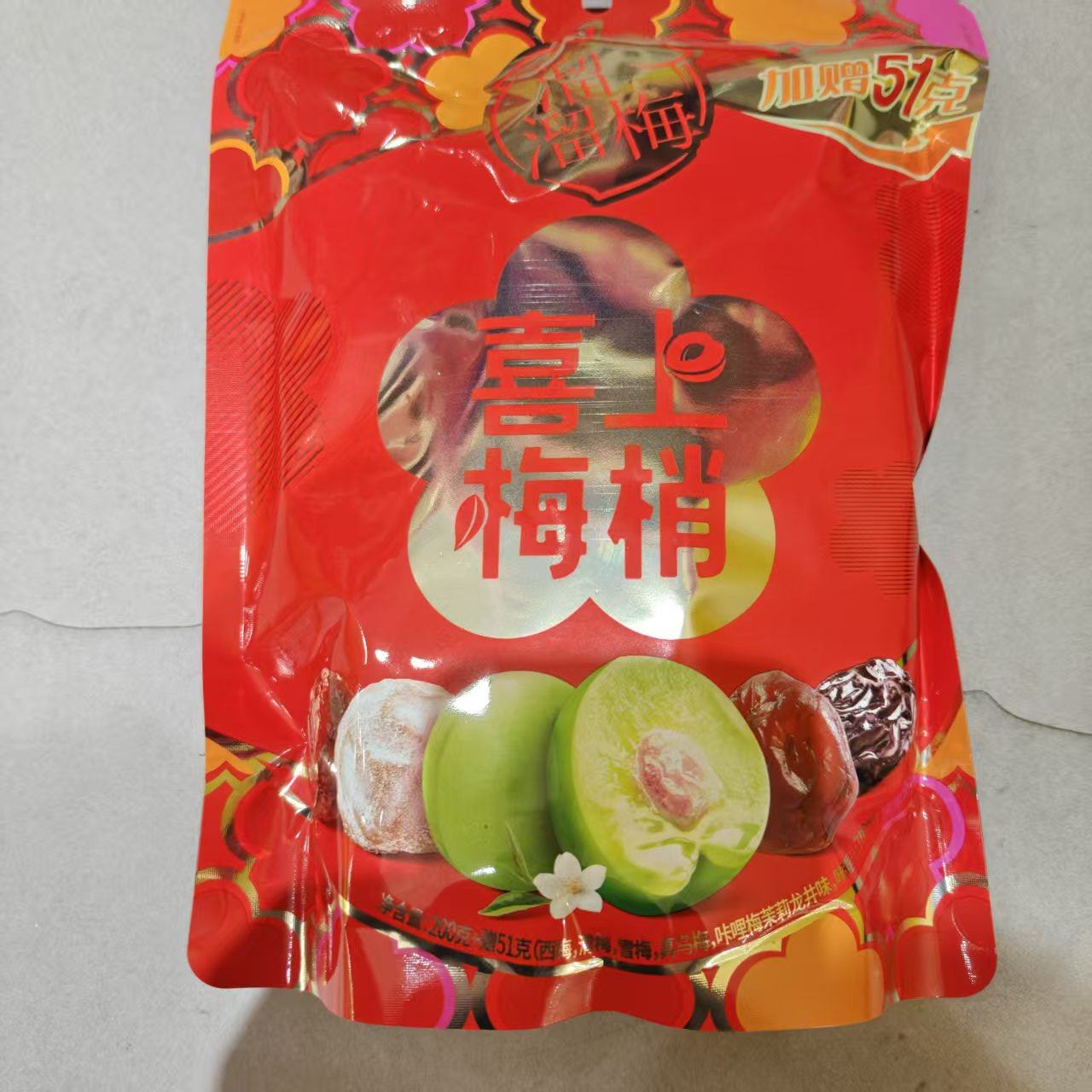 好吃休闲零食溜溜梅喜上梅梢251g乌梅青梅【很忙满39元包邮】