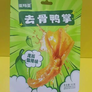 好吃休闲零食亚玛亚去骨鸭掌鸭爪泡椒酸辣味【全店满39元包邮