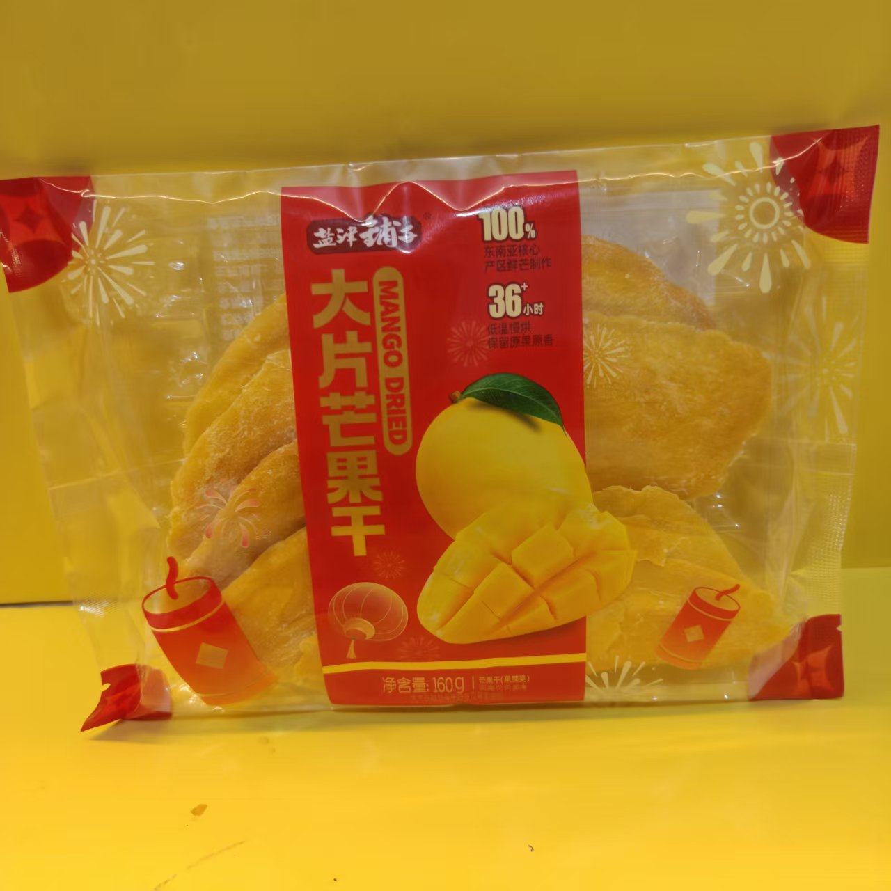 好吃休闲零食盐津铺子大片芒果干160g果脯【很忙满39元包邮】