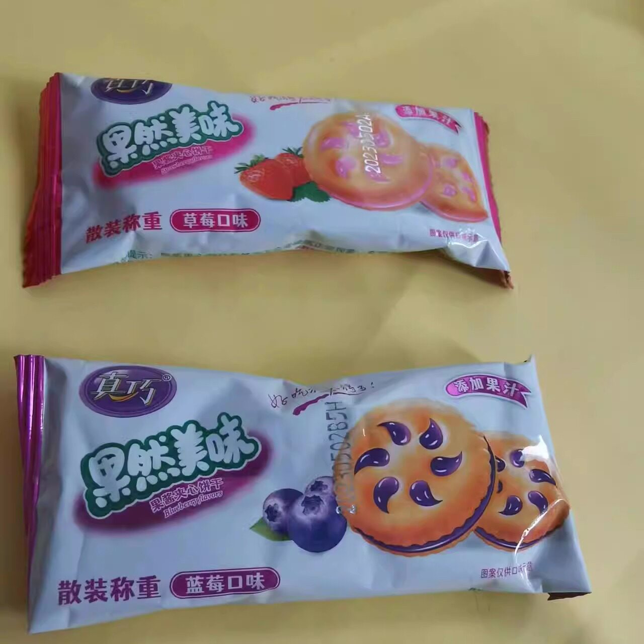 好吃休闲零食真巧果然美味果酱夹心饼干草蓝莓【很忙满39元包邮】