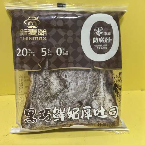 新麦潮黑巧鲜奶厚吐司面包早餐