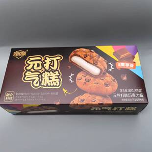 好吃休闲零食超佰味元气打糕巧克力牛油果味点心【很忙满39元包邮