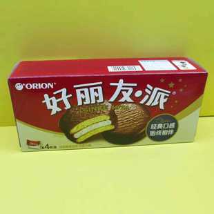 好吃休闲零食好丽友派涂饰蛋类芯饼巧克力味136g【全店满39元包邮