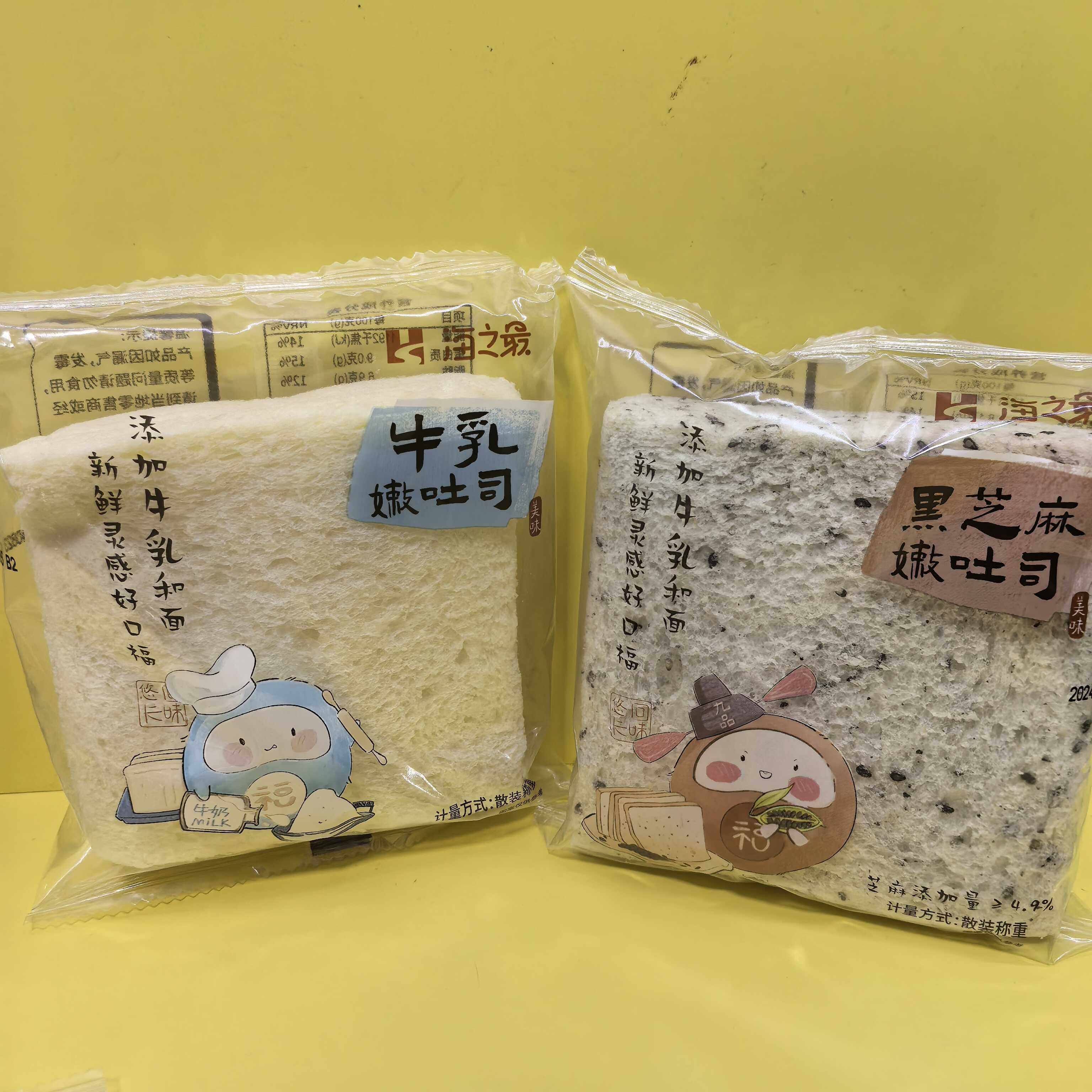 好吃休闲零食海之最黑芝麻牛乳嫩吐司早餐代餐【很忙满39元包邮】