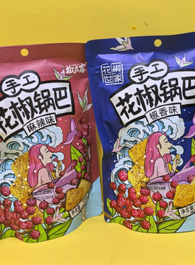 好吃休闲零食椒巴客花椒世家手工花椒锅巴椒香麻辣味【满39元包邮