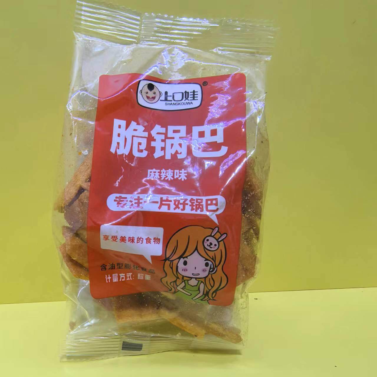 好吃休闲零食上口娃脆锅巴麻辣味散称膨化食品【很忙满38元包邮】