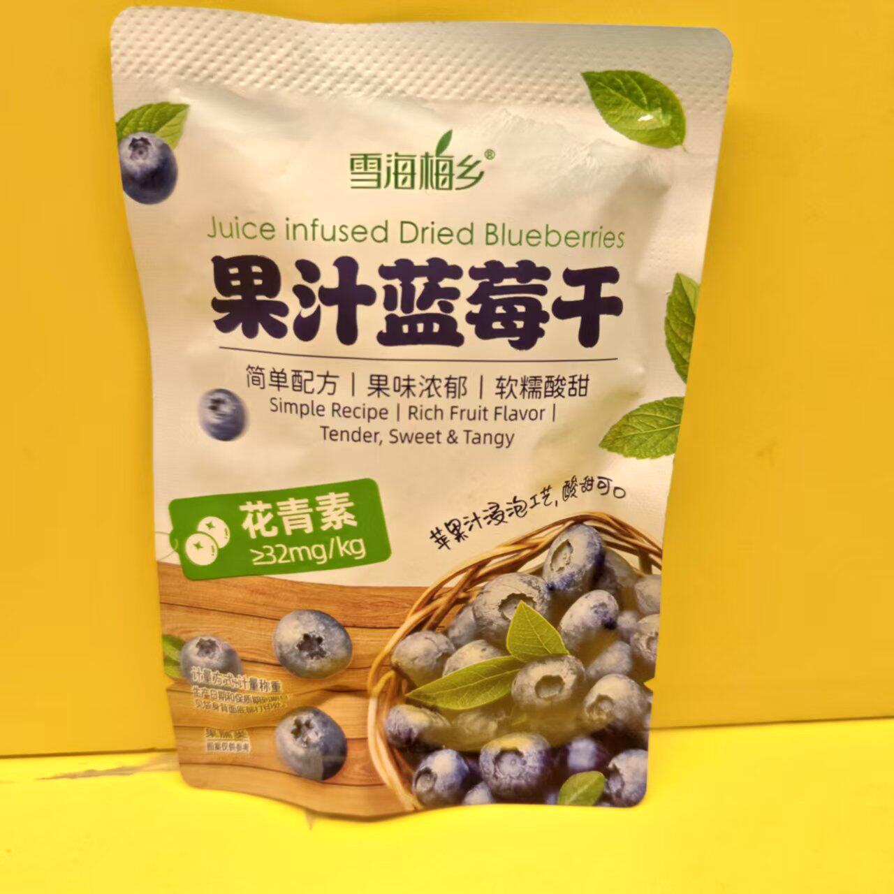 好吃休闲零食雪海梅乡果汁蓝莓干果脯果干【很忙满39元包邮】