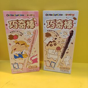 好吃休闲零食乔克蒂姆小新巧奇棒28.5g【全店满39元包邮】