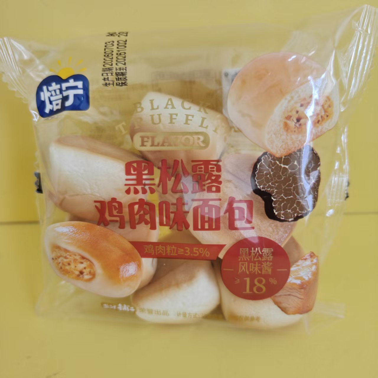 好吃休闲零食盐津铺子焙宁黑松露鸡肉味小面包【全店满39元包邮】