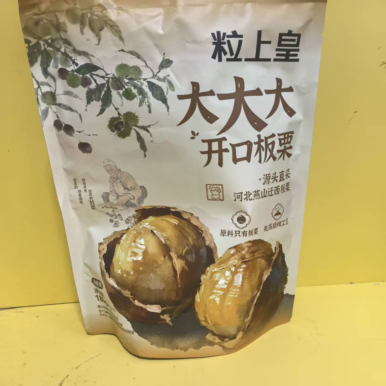 零食粒上皇板栗仁大大大开口板栗