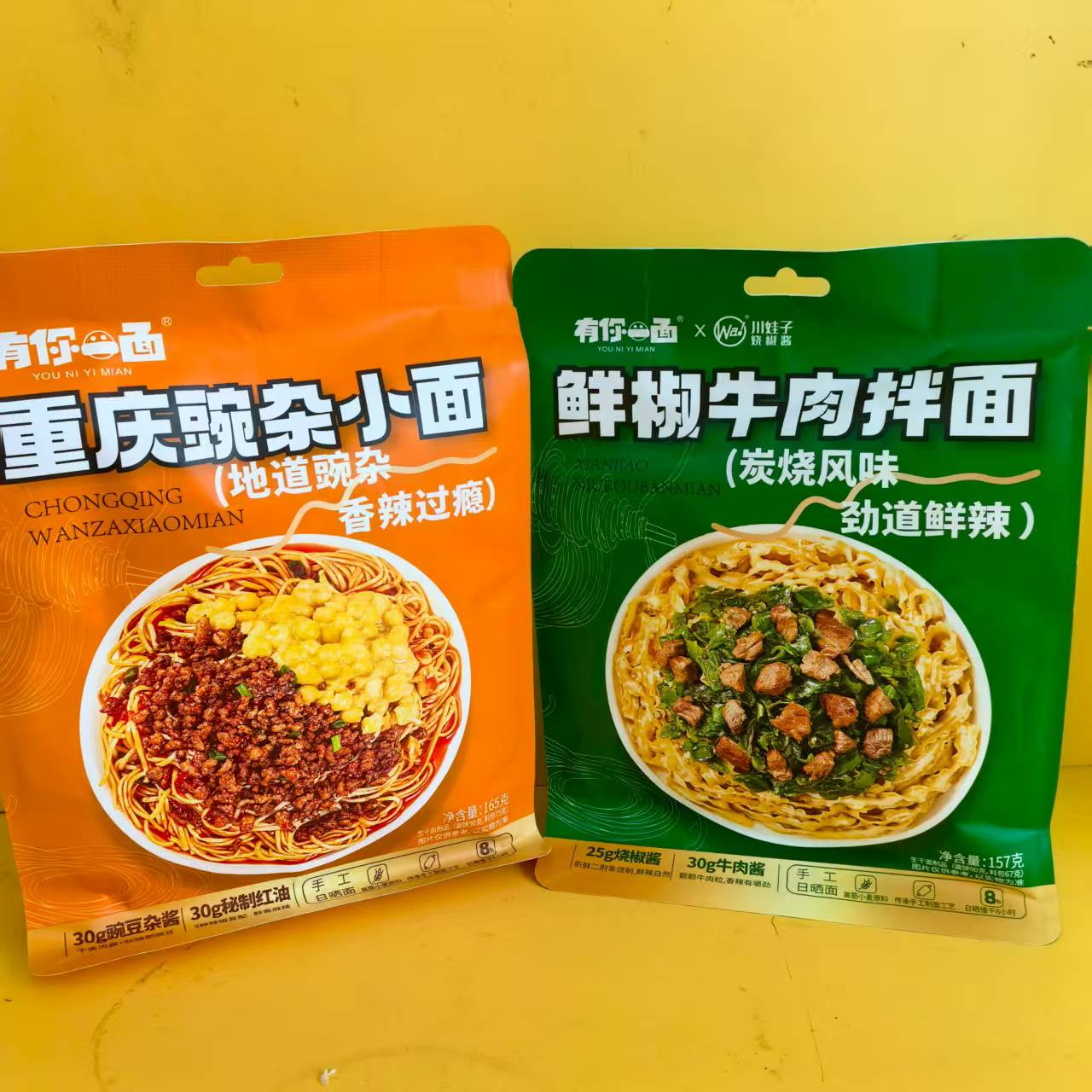 好吃休闲零食有你一面重庆豌杂小面鲜椒牛肉拌面【全店满38元包邮