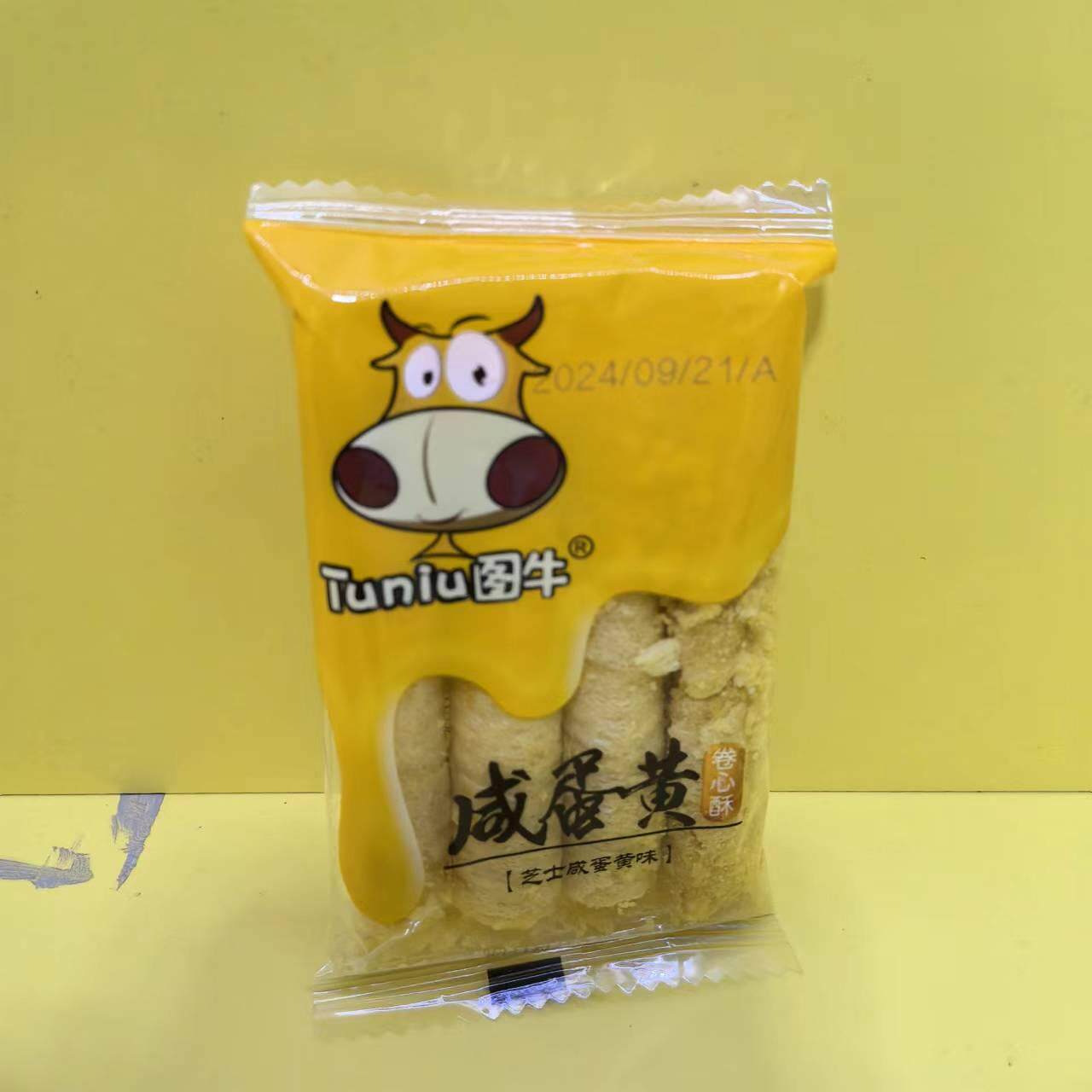 好吃休闲零食图牛芝士咸蛋黄酥心卷蛋卷【很忙满39元包邮】