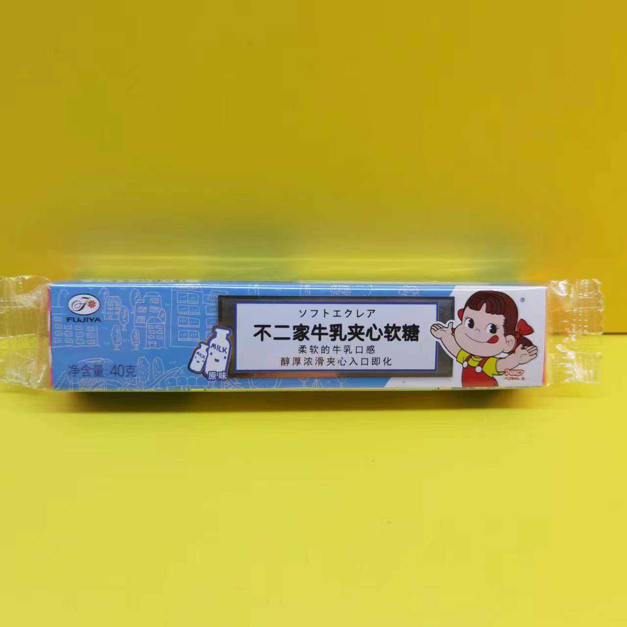 好吃休闲零食不二家牛乳夹心软糖40g奶糖糖果【全店满39元包邮】