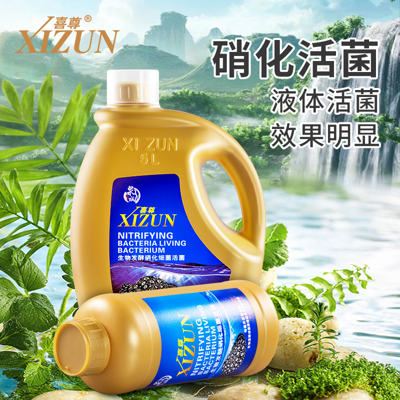 【喜尊官方】硝化细菌鱼缸换水消化细菌观赏热带鱼通用品净化水剂 宠物/宠物食品及用品 硝化细菌 原图主图