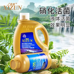 硝化细菌鱼缸换水消化细菌观赏热带鱼通用品净化水剂 喜尊官方