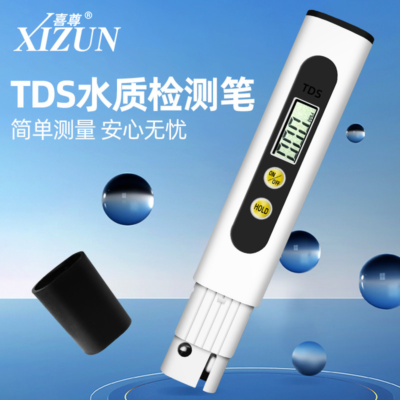 喜尊TDS水质检测笔水族专用家用饮用水高精度检测笔鱼缸用自来水,宠物/宠物食品及用品,其它水族用具设备,淘宝优惠券,粉丝福利购,淘宝优惠卷