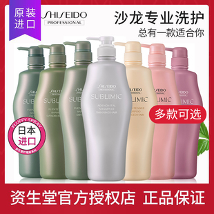 资生堂专业头皮生机洗发水不老林芳氛控油蓬松去屑洗头膏柔顺毛躁